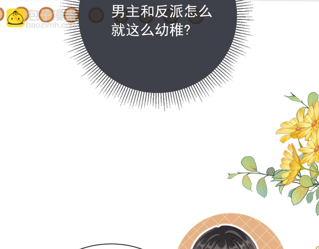 第51话 幼稚的崽们(1/2)-第53话