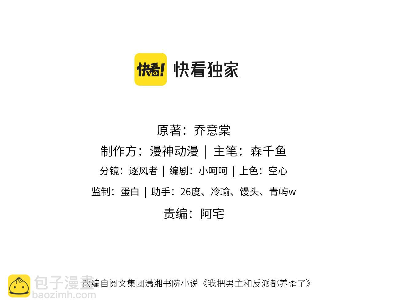 第51话 幼稚的崽们(1/2)-第53话