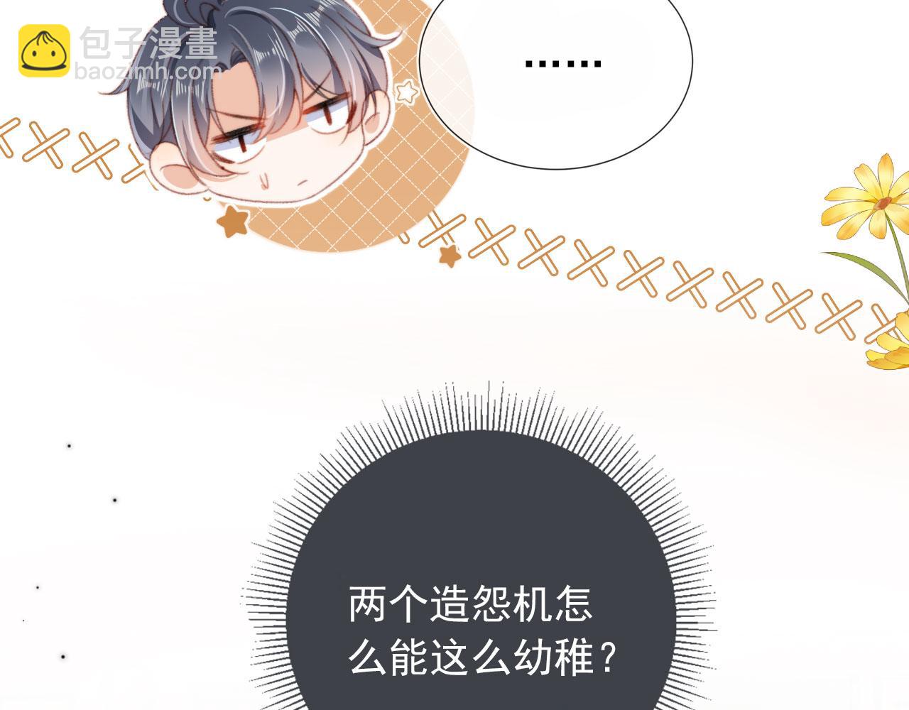 第51话 幼稚的崽们(1/2)-第53话