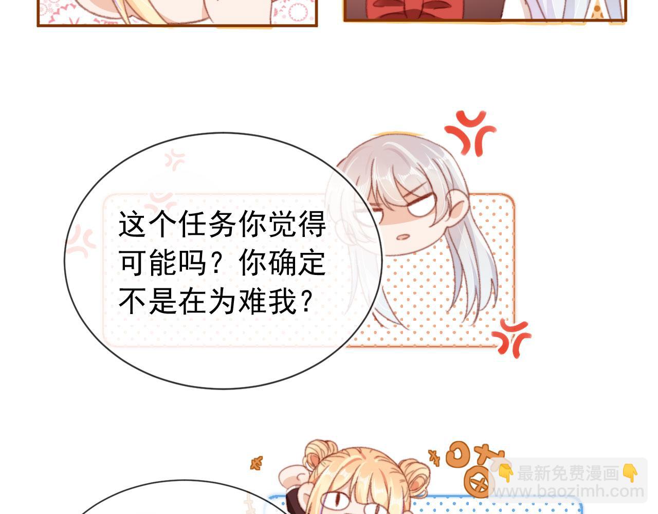 第51话 幼稚的崽们(1/2)-第53话