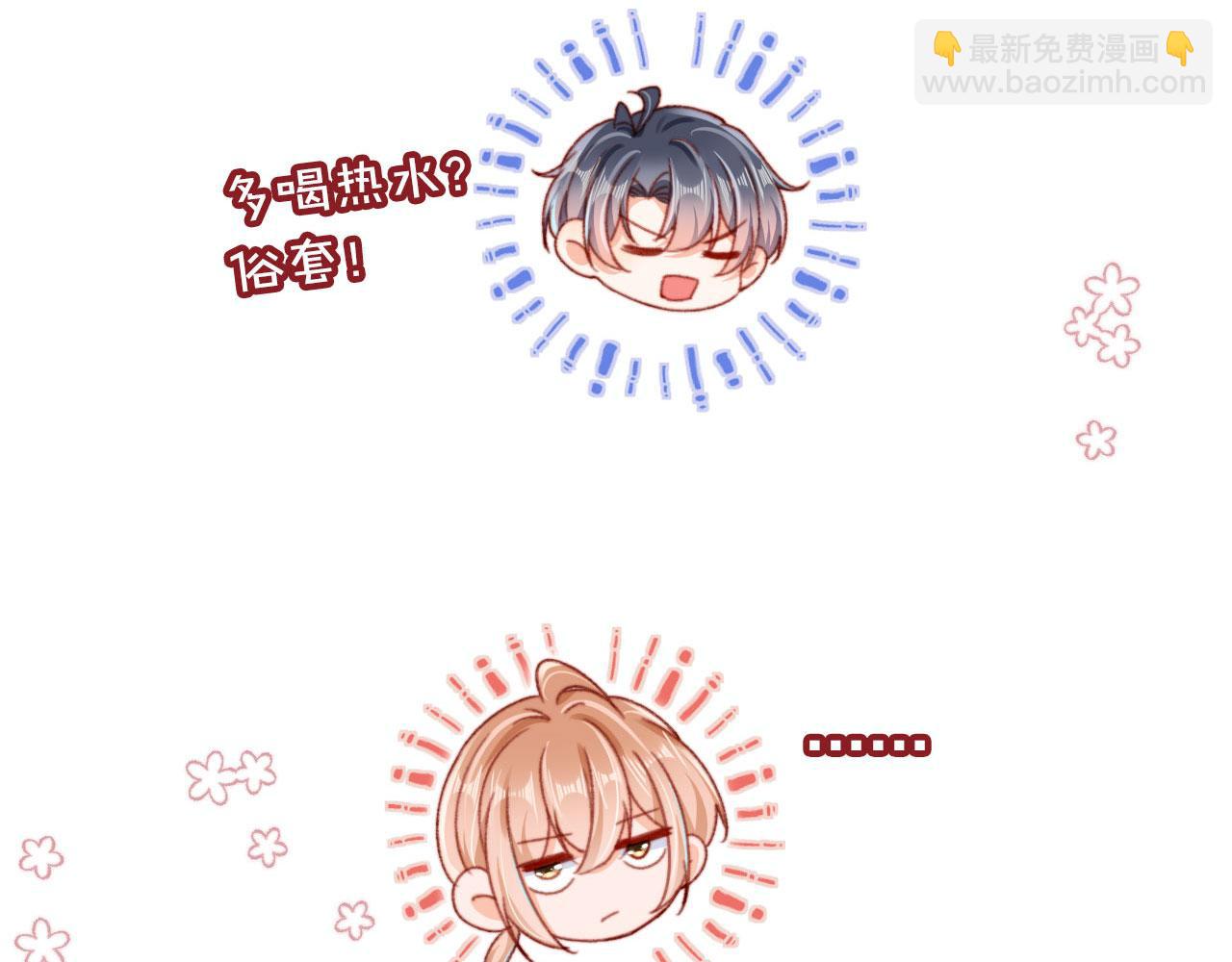 第53话 又是任务？(1/2)-第55话