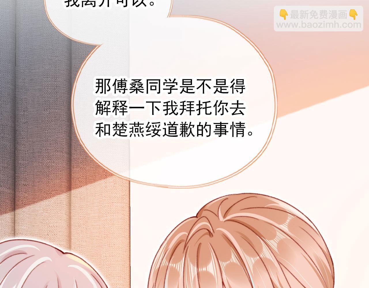 第53话 又是任务？(1/2)-第55话