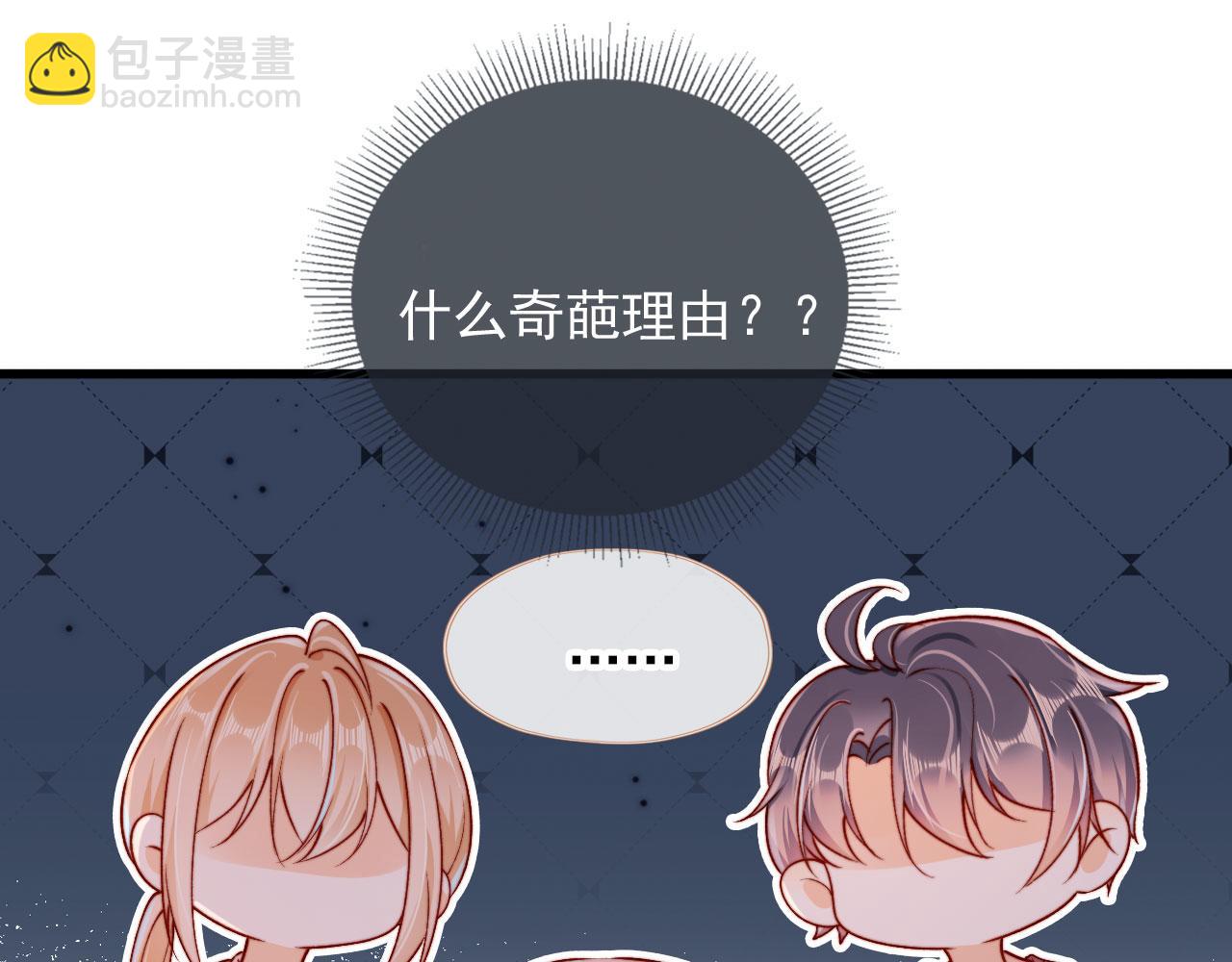 第53话 又是任务？(1/2)-第55话