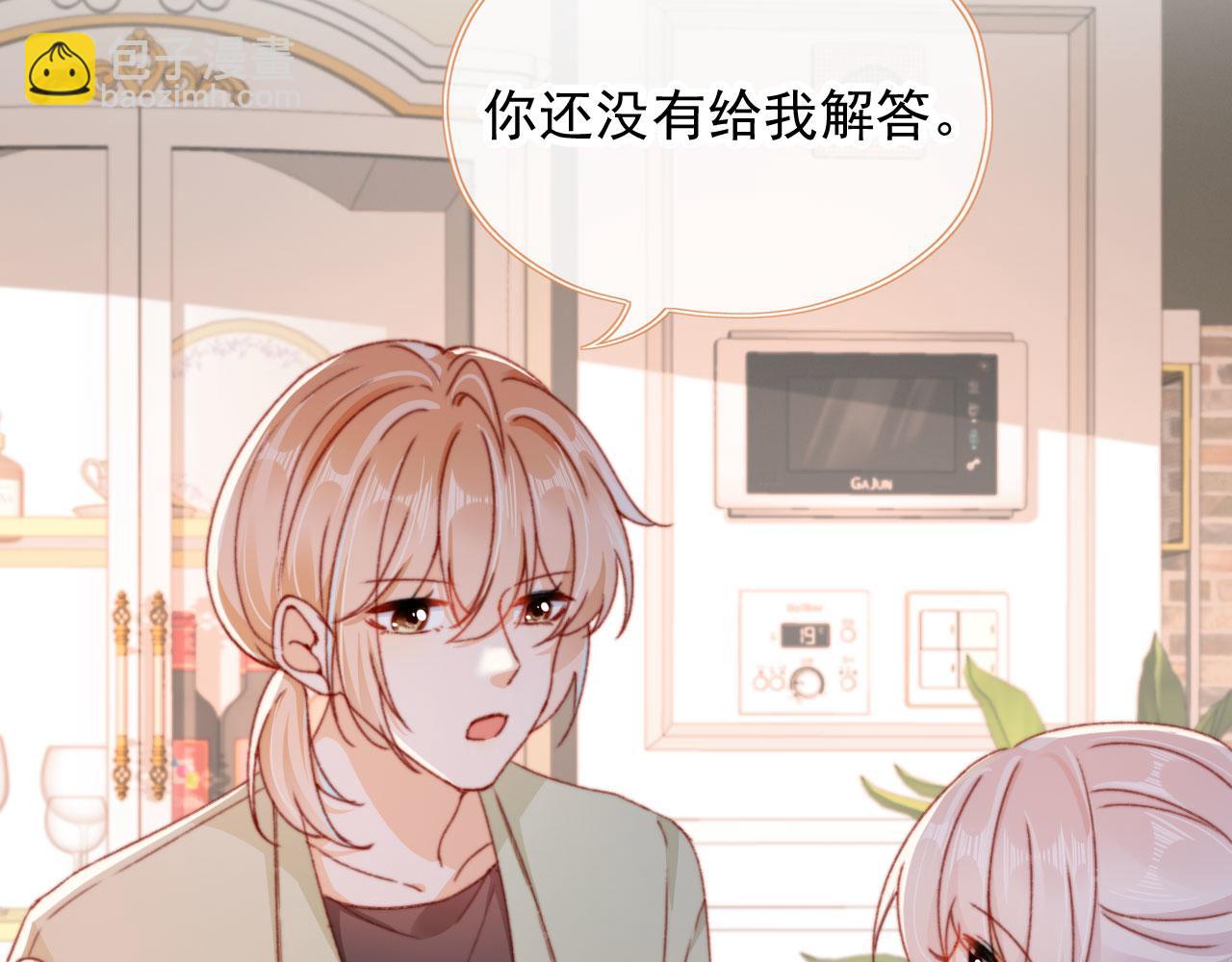 第55话 暴露(1/2)-第57话