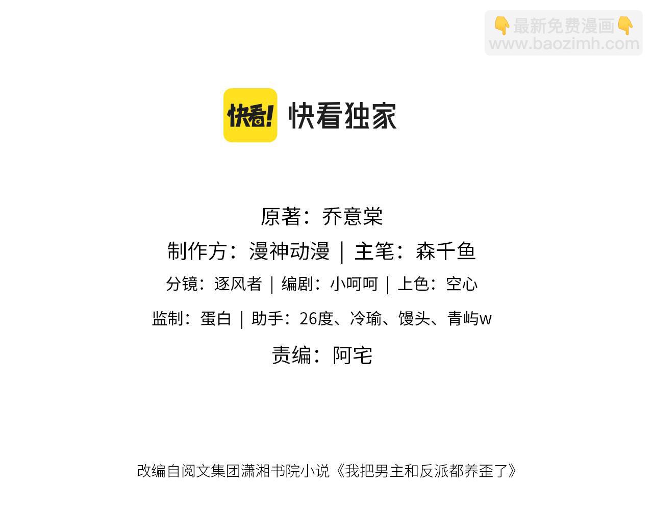 第55话 暴露(1/2)-第57话