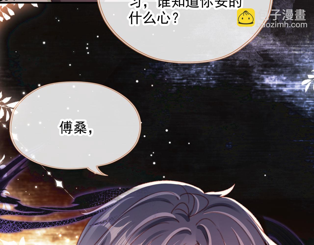 第55话 暴露(1/2)-第57话