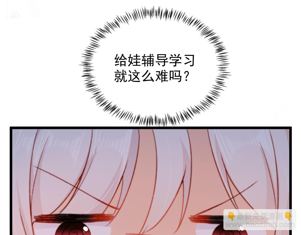 第55话 暴露(1/2)-第57话