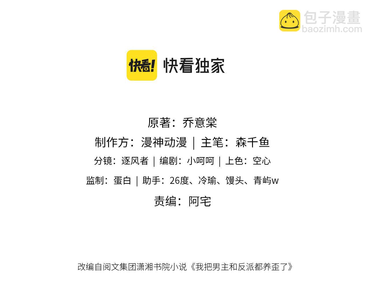 第59话 你就是姐姐(1/3)-第61话