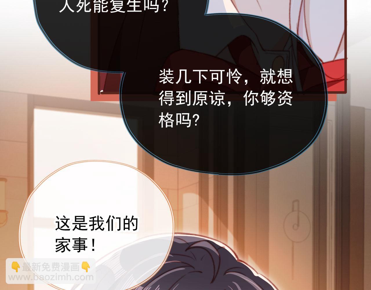 第61话 黑气的阴谋(1/2)-第63话