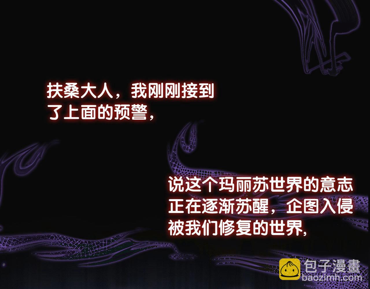 第61话 黑气的阴谋(1/2)-第63话