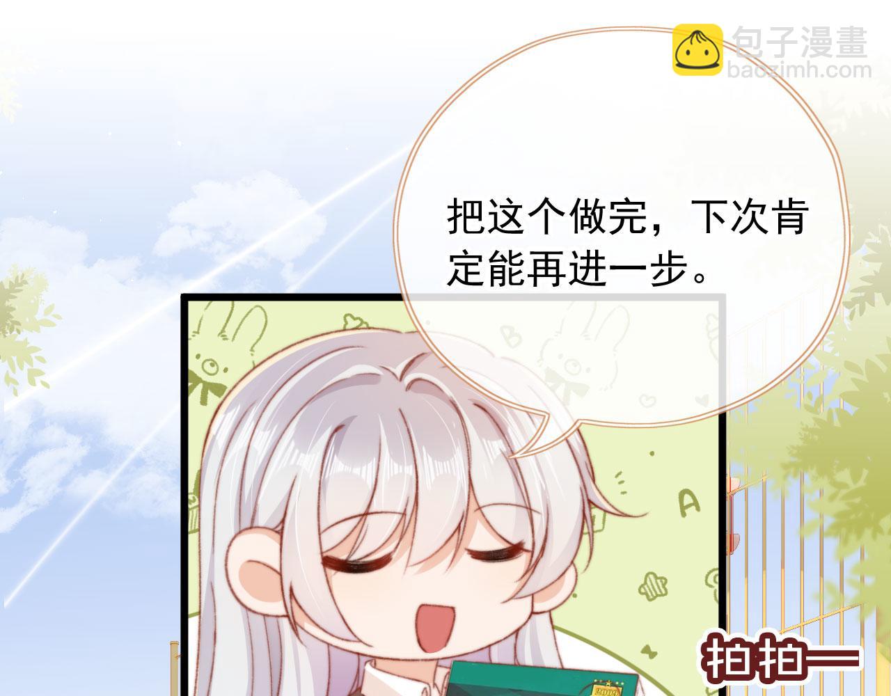 第63话 和女主睡觉(1/3)-第65话