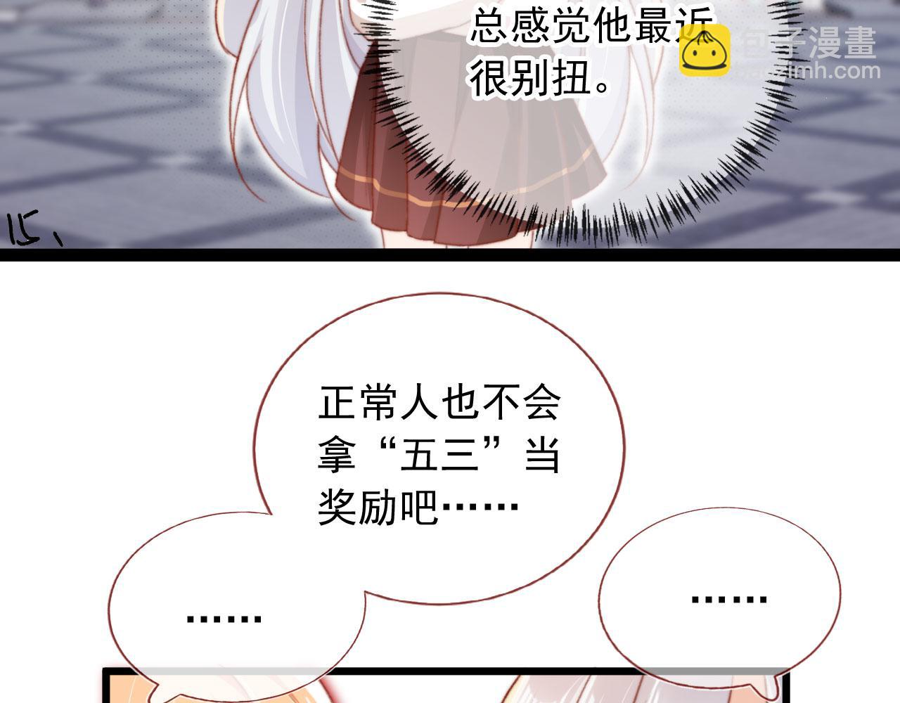 第63话 和女主睡觉(1/3)-第65话