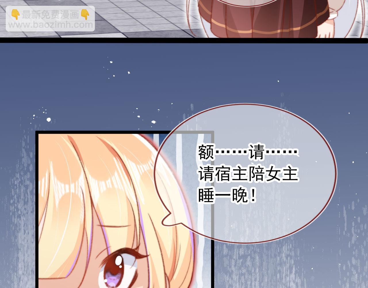 第63话 和女主睡觉(1/3)-第65话