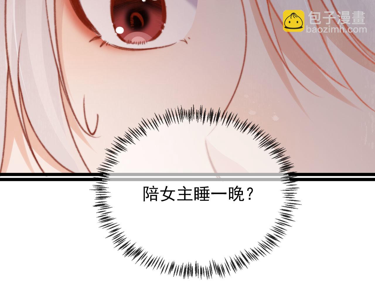 第63话 和女主睡觉(1/3)-第65话