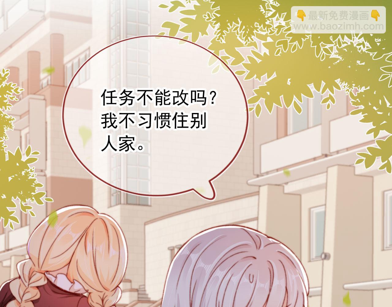 第63话 和女主睡觉(1/3)-第65话