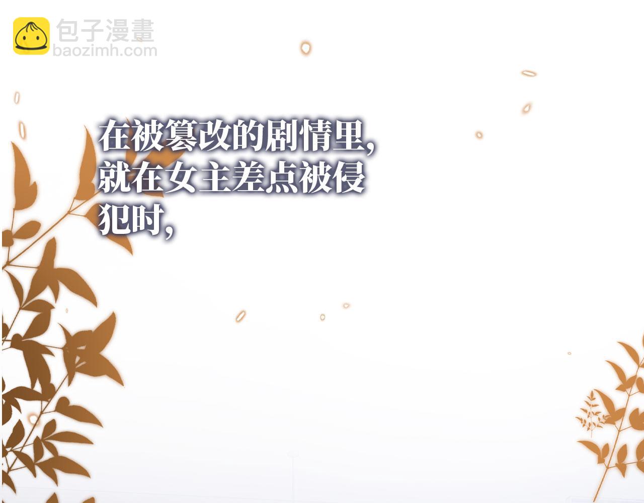 第65话 梦中的他(1/4)-第67话