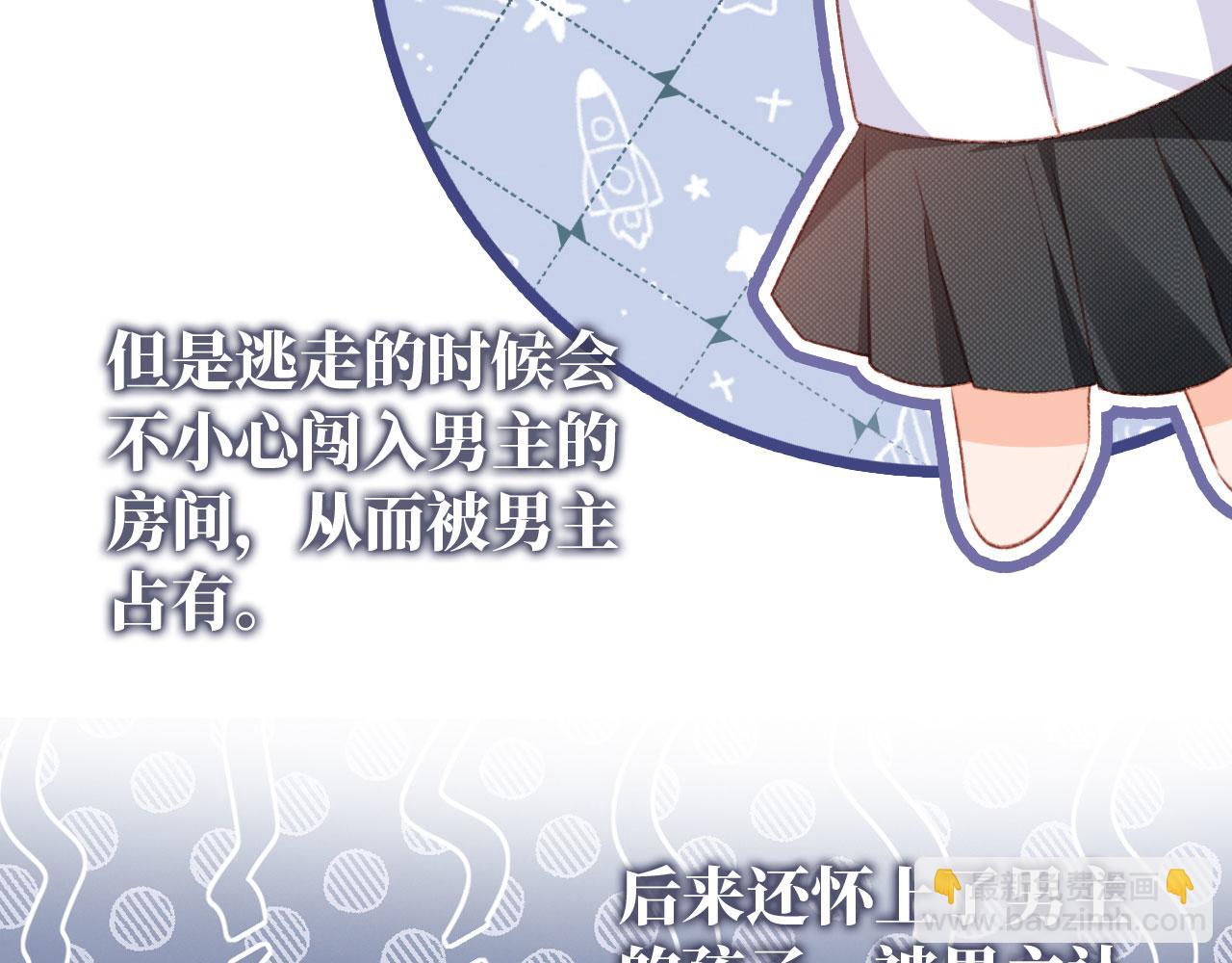 第65话 梦中的他(1/4)-第67话