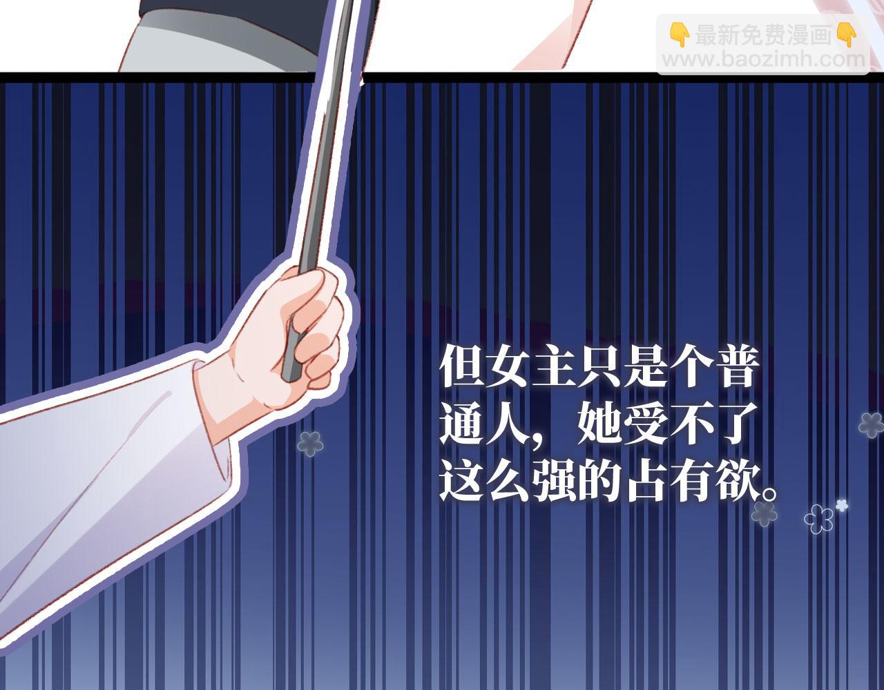 第65话 梦中的他(1/4)-第67话