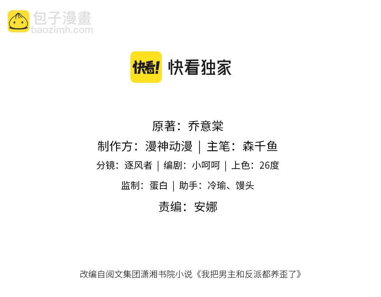 第65话 梦中的他(1/4)-第67话