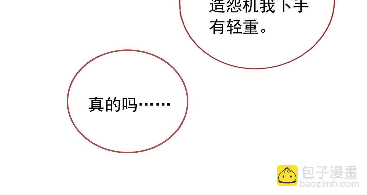 第67话 牵手(1/3)-第69话