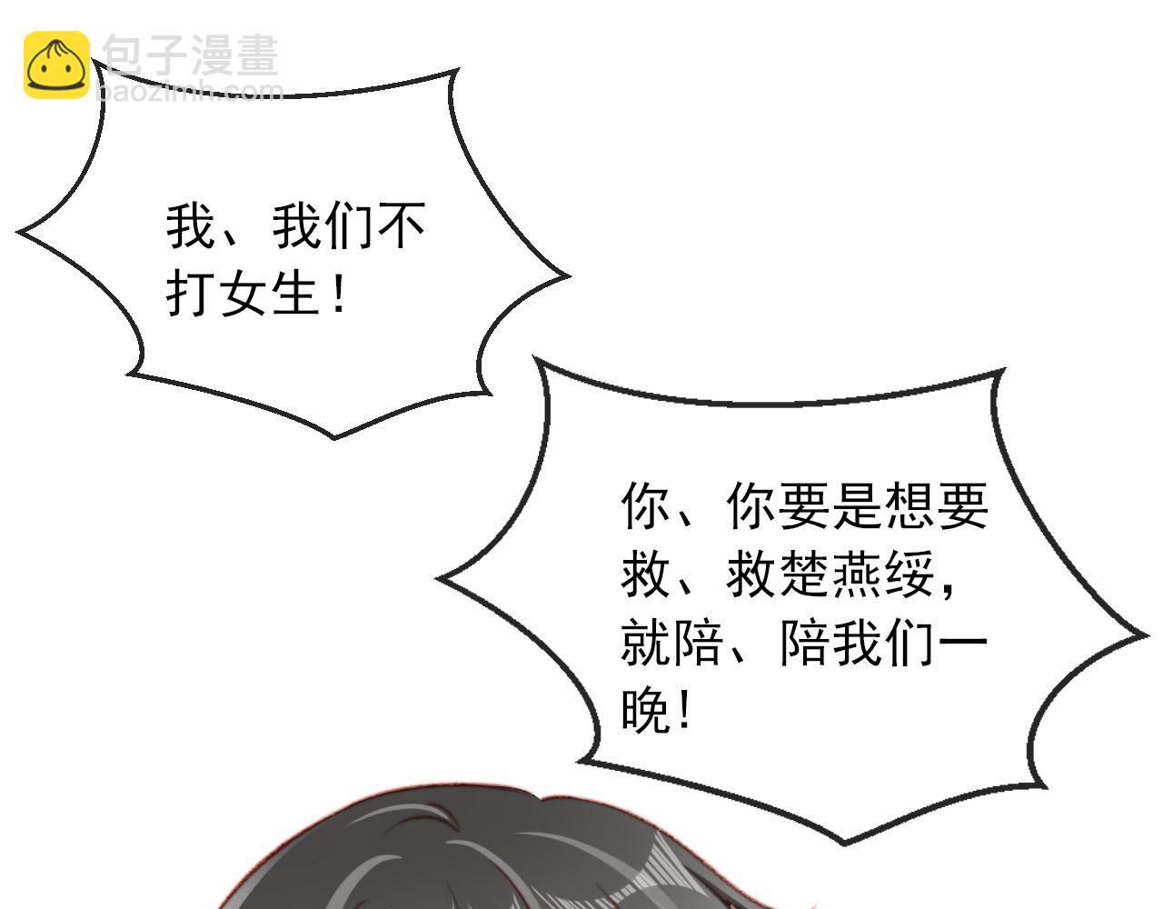 第67话 牵手(1/3)-第69话