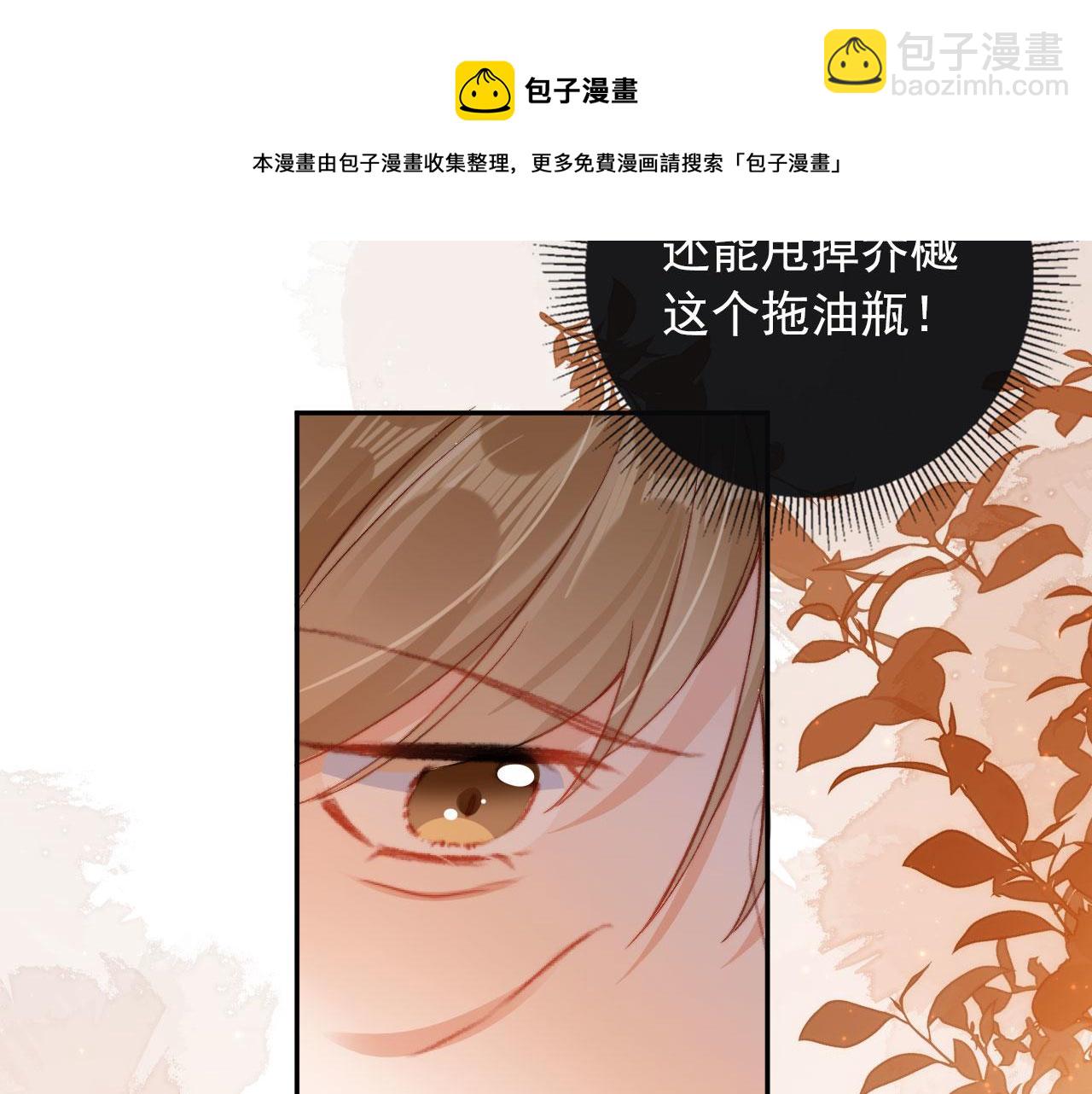 第5话 带反派洗澡~(1/3)-第7话