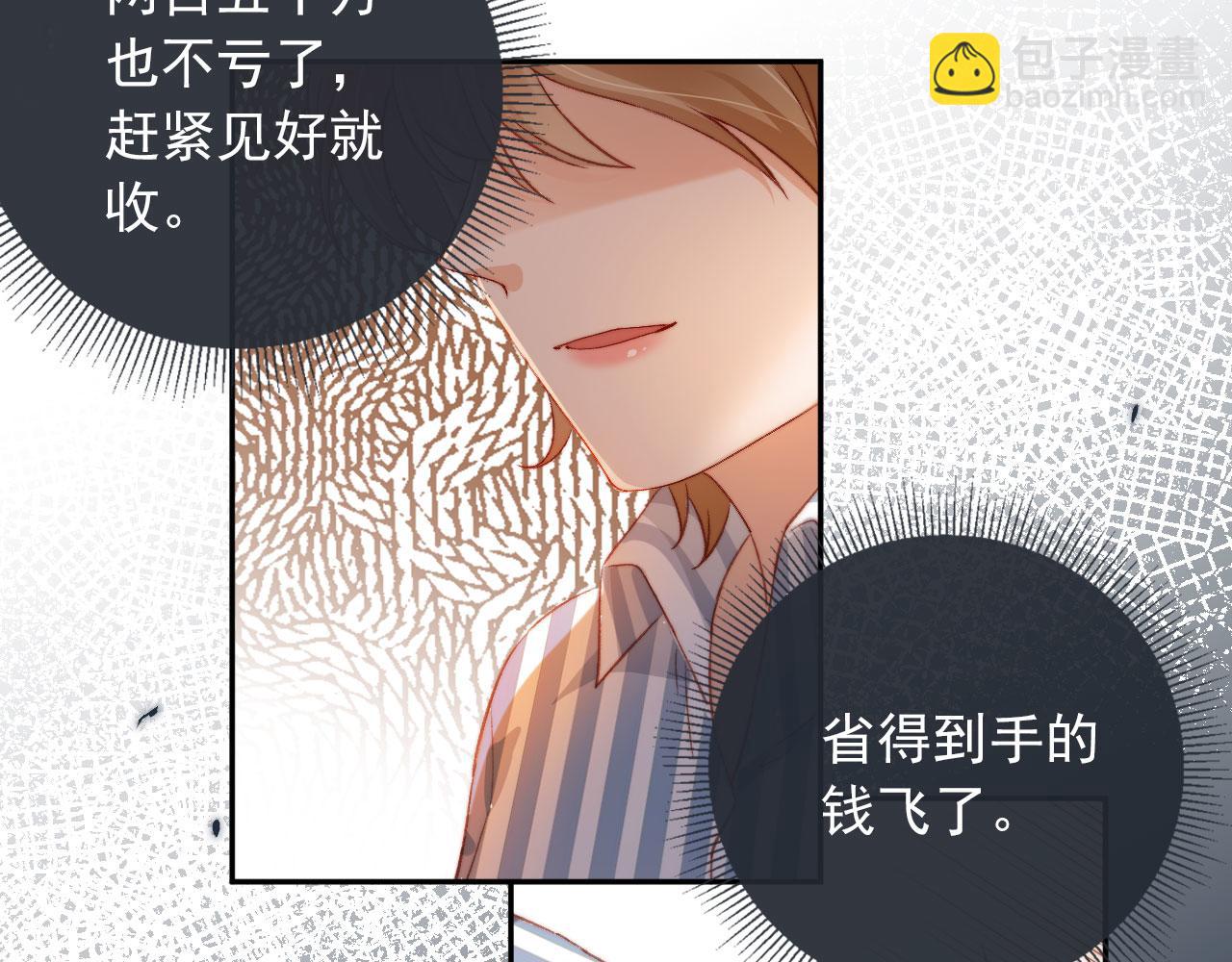 第5话 带反派洗澡~(1/3)-第7话