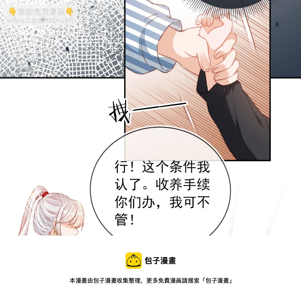 第5话 带反派洗澡~(1/3)-第7话