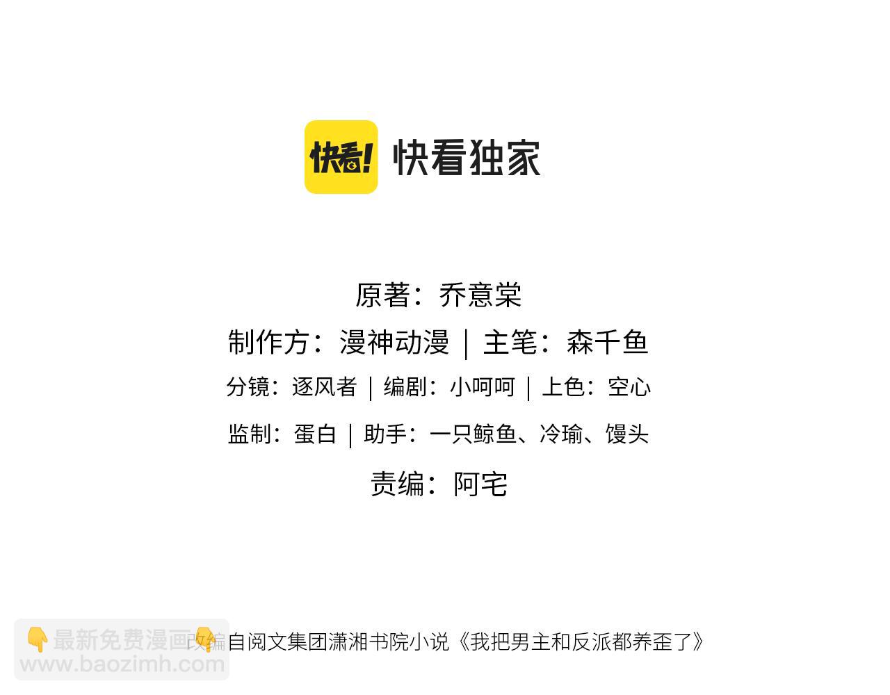 第5话 带反派洗澡~(1/3)-第7话