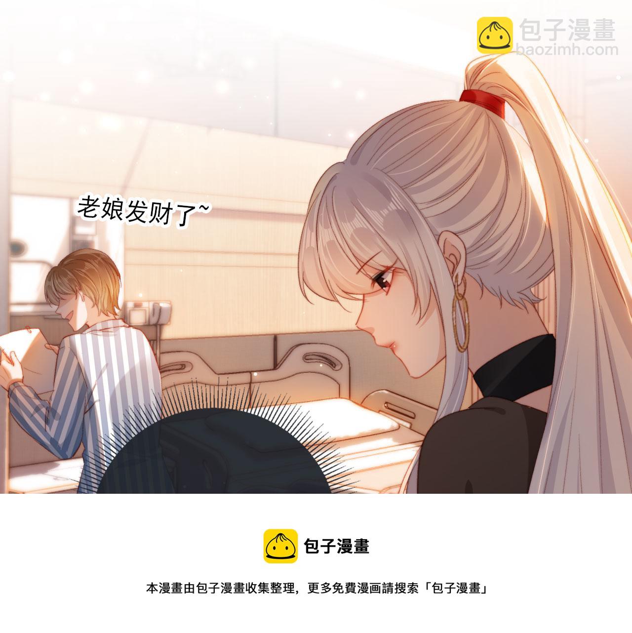 第5话 带反派洗澡~(1/3)-第7话