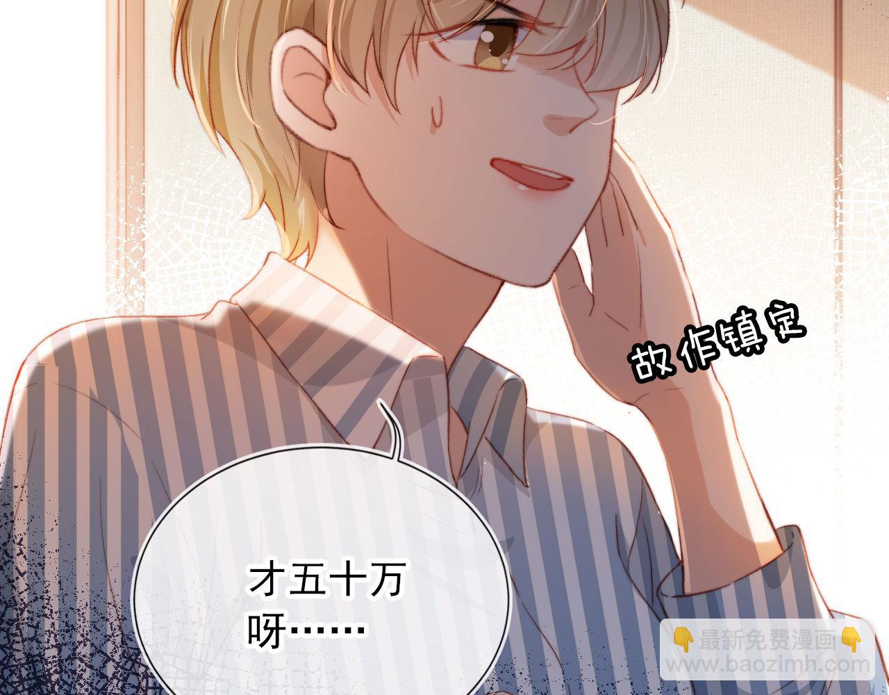 第5话 带反派洗澡~(1/3)-第7话