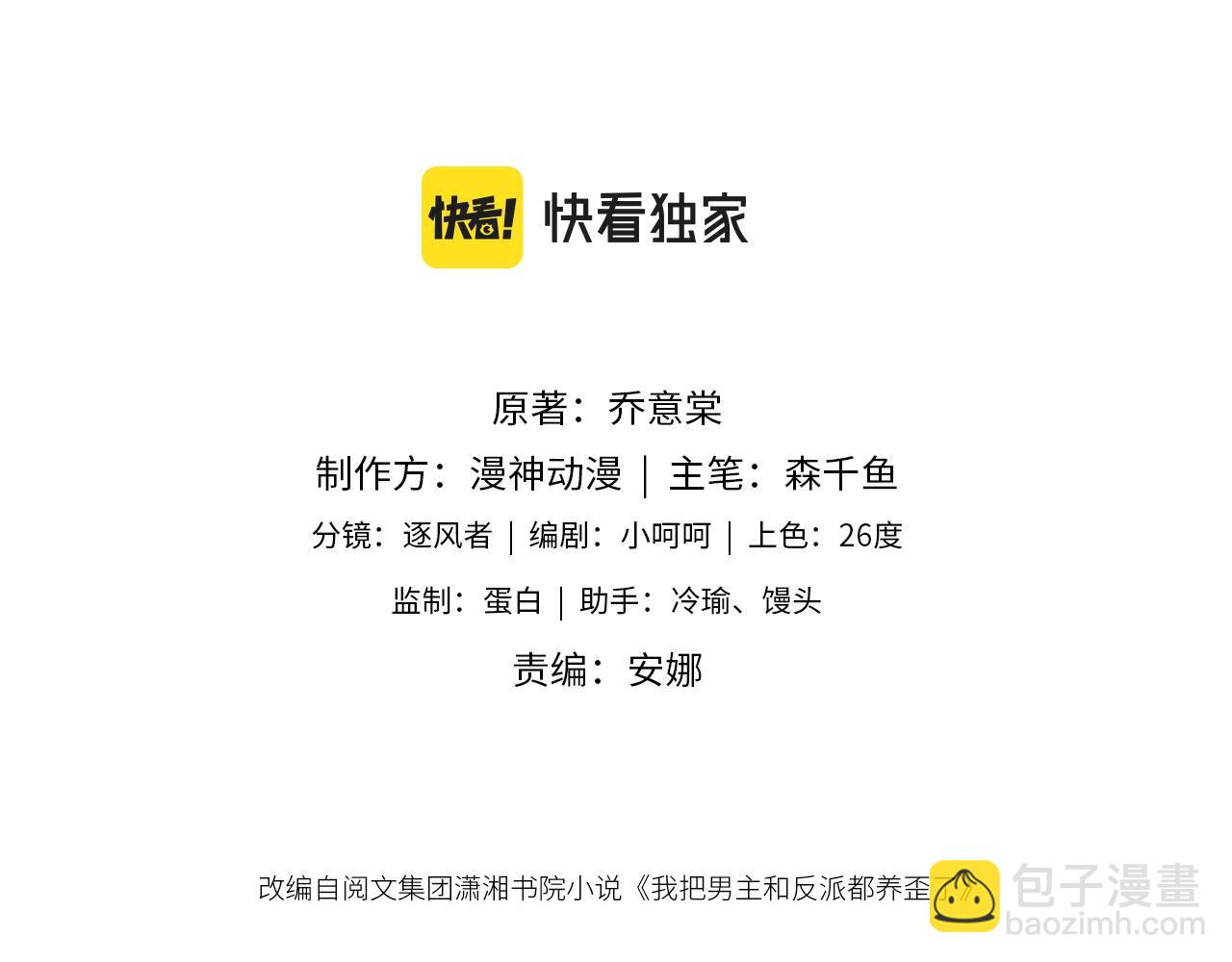 第69话 过去(1/3)-第71话