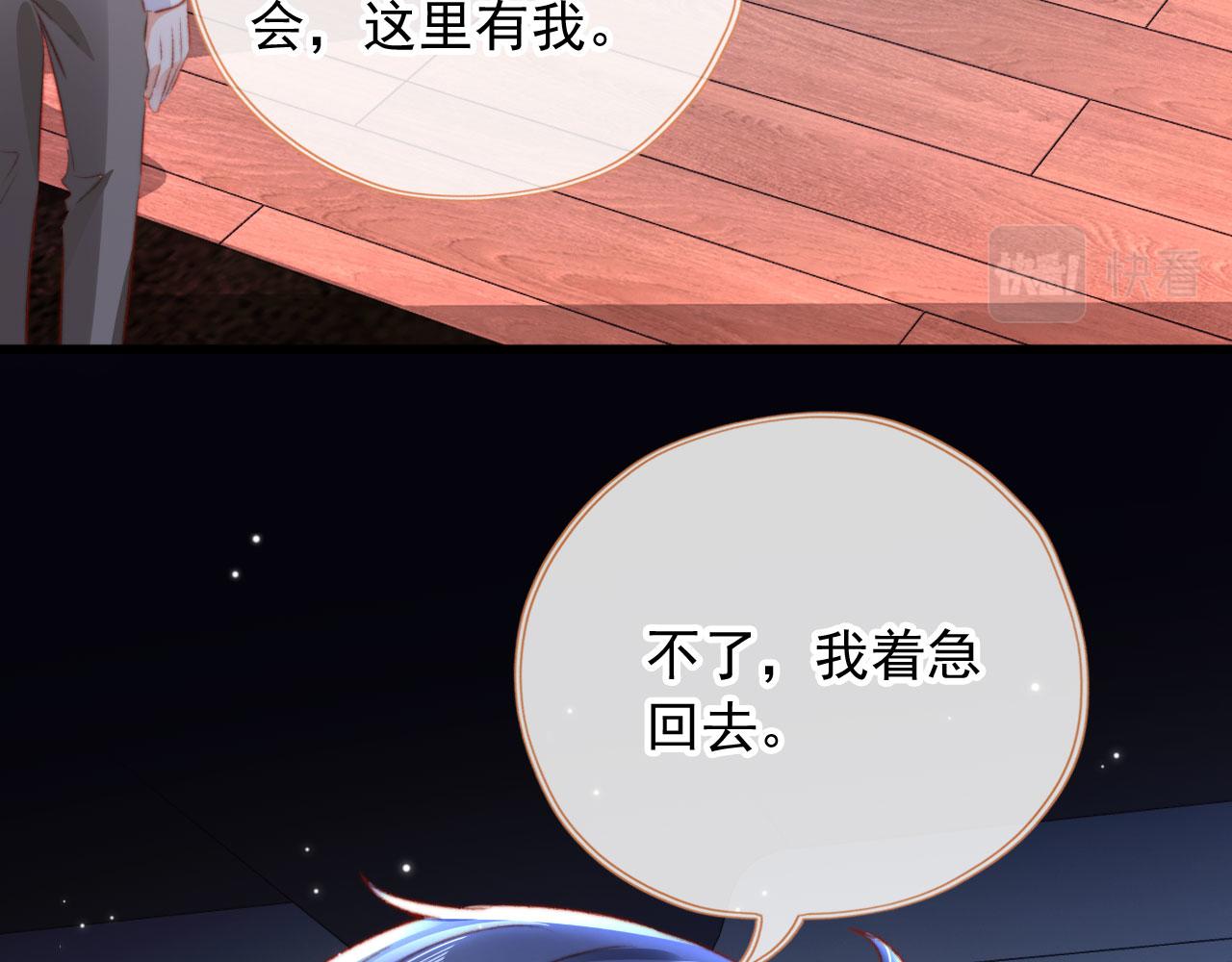 第74话 夜宿(1/3)-第77话