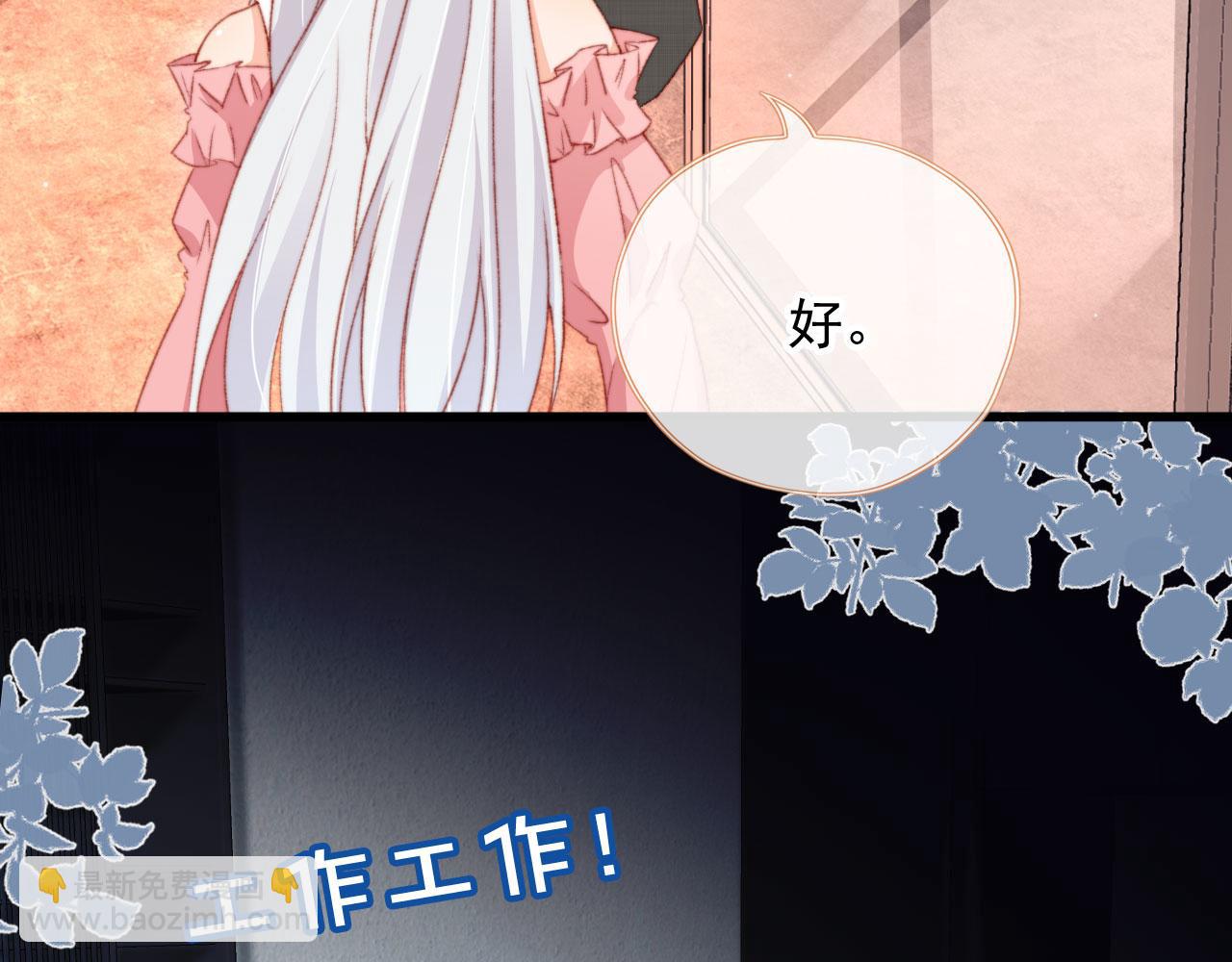 第74话 夜宿(1/3)-第77话