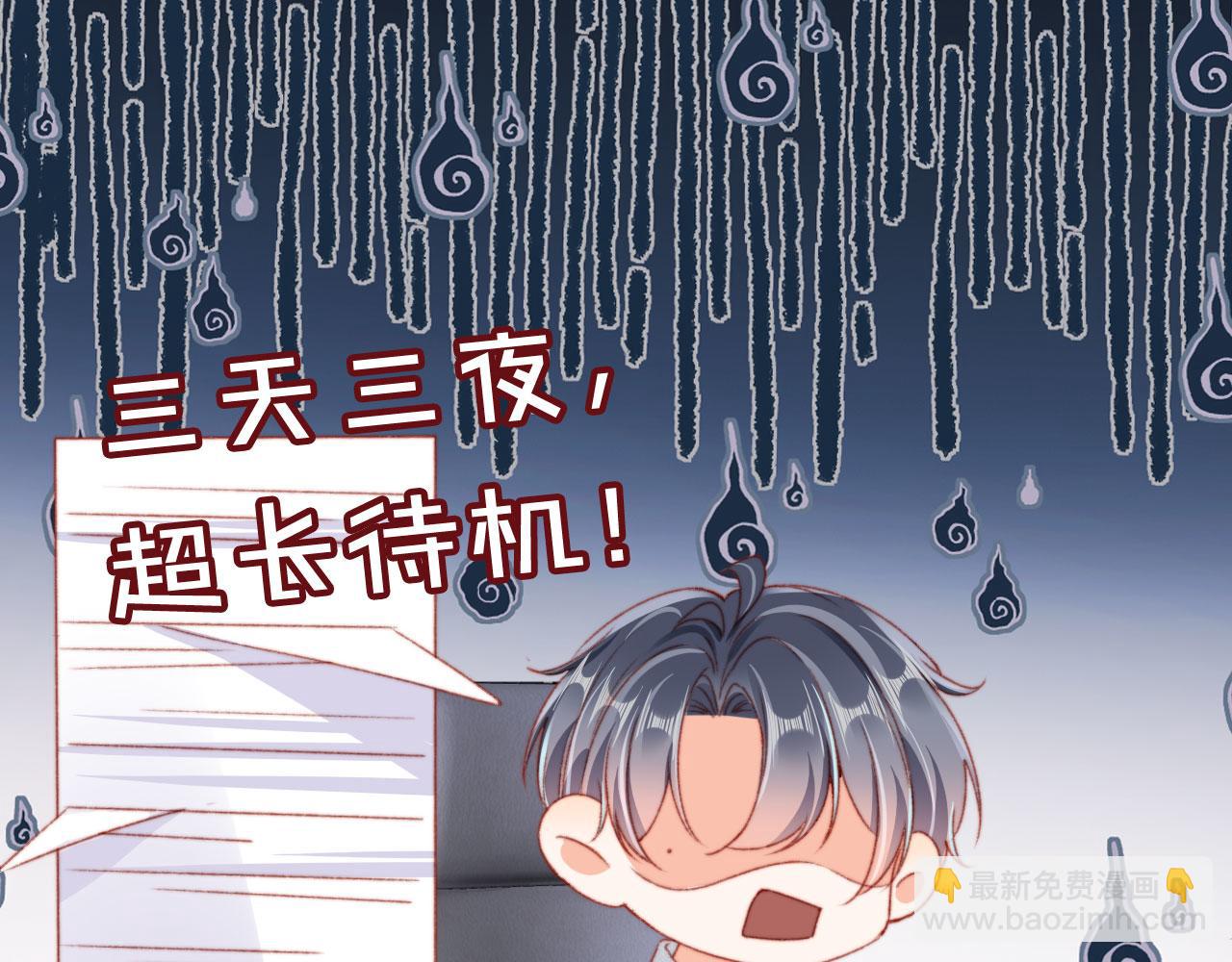 第74话 夜宿(1/3)-第77话