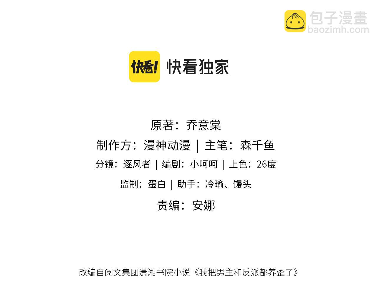 第74话 夜宿(1/3)-第77话