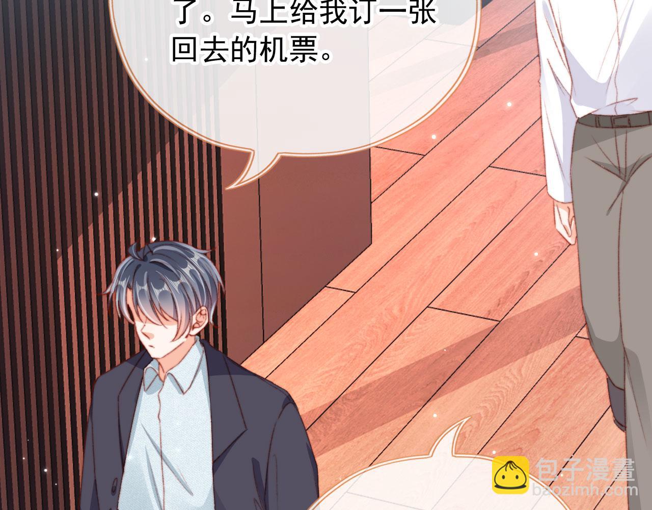 第74话 夜宿(1/3)-第77话