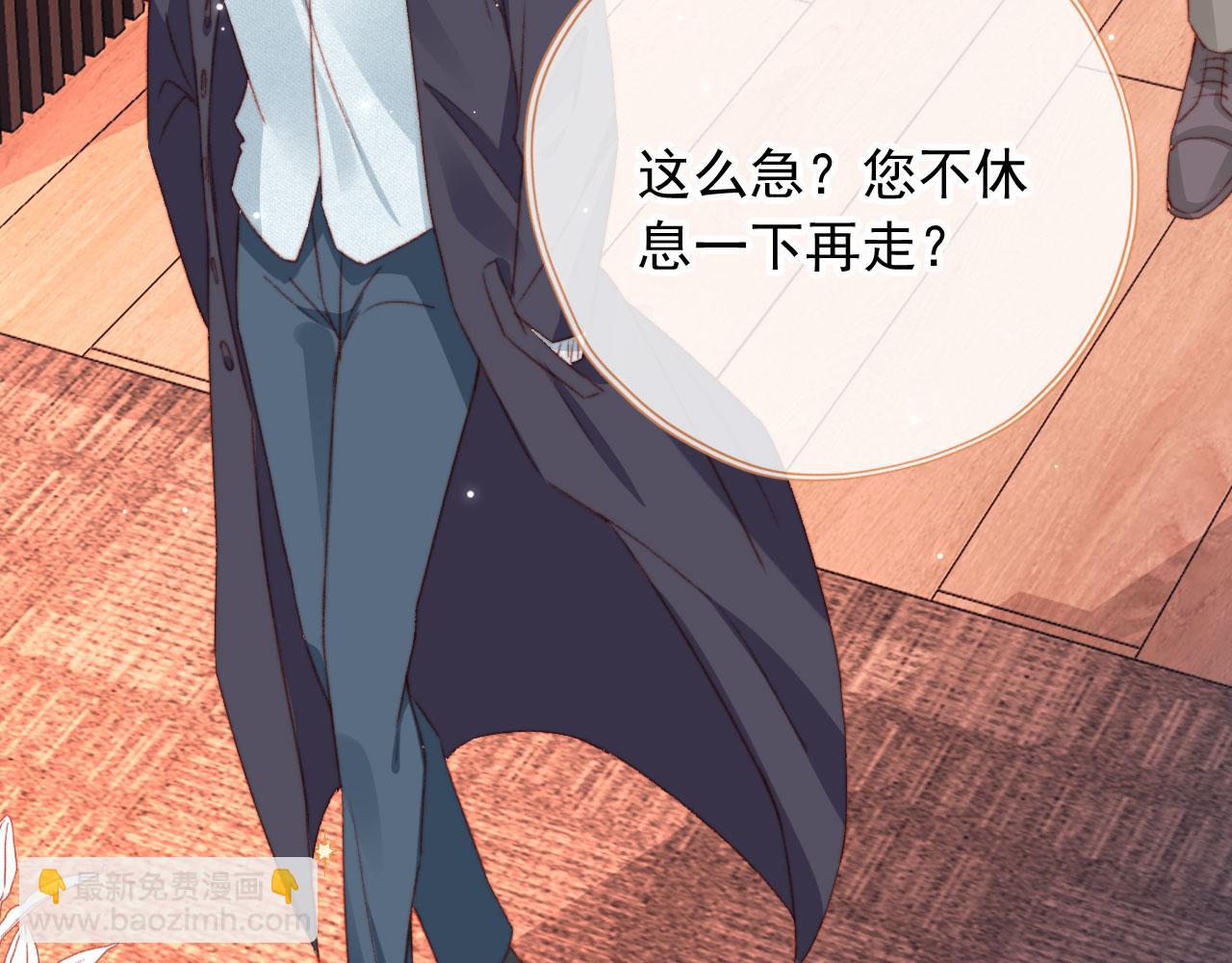 第74话 夜宿(1/3)-第77话