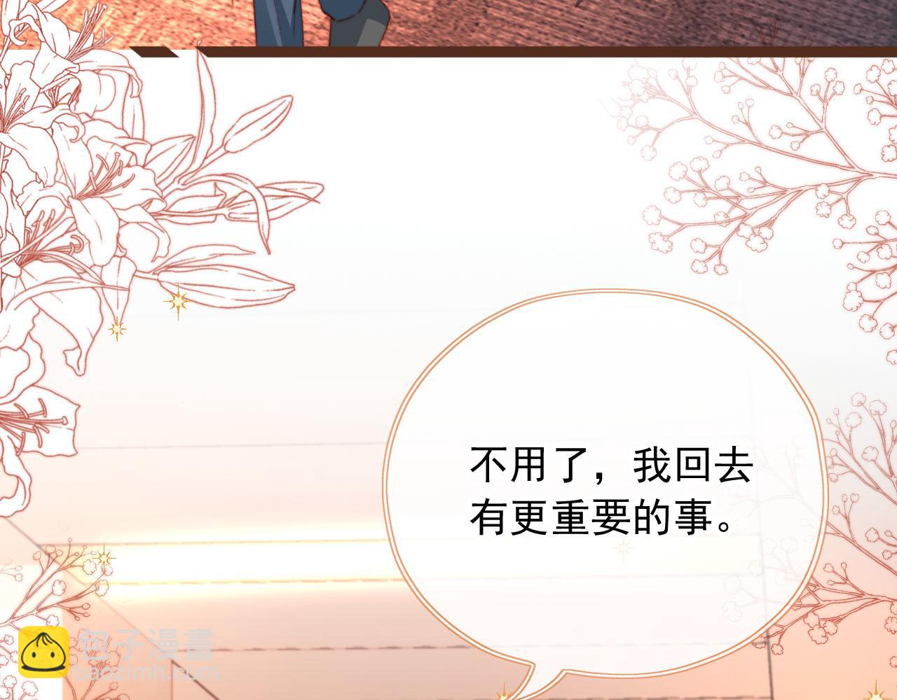 第74话 夜宿(1/3)-第77话