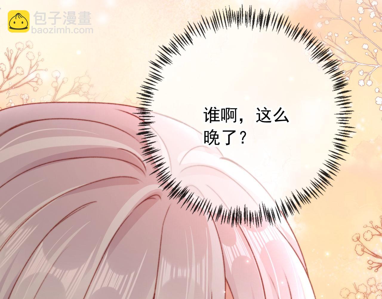 第74话 夜宿(1/3)-第77话