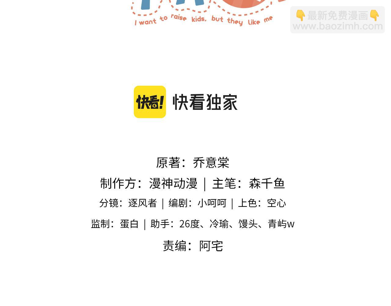 第76话 古风剧本杀？(1/3)-第79话