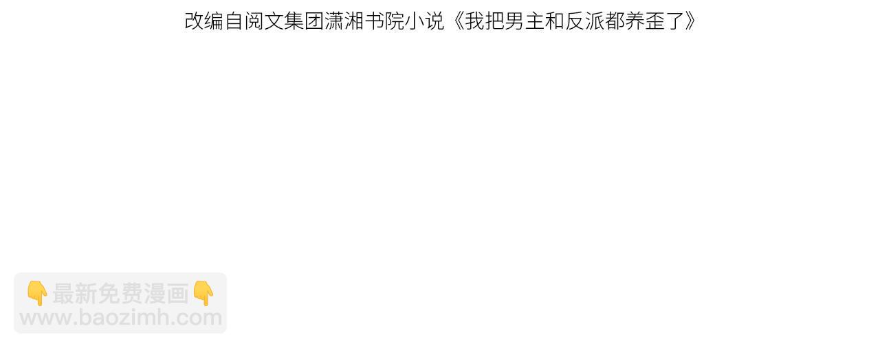 第76话 古风剧本杀？(1/3)-第79话