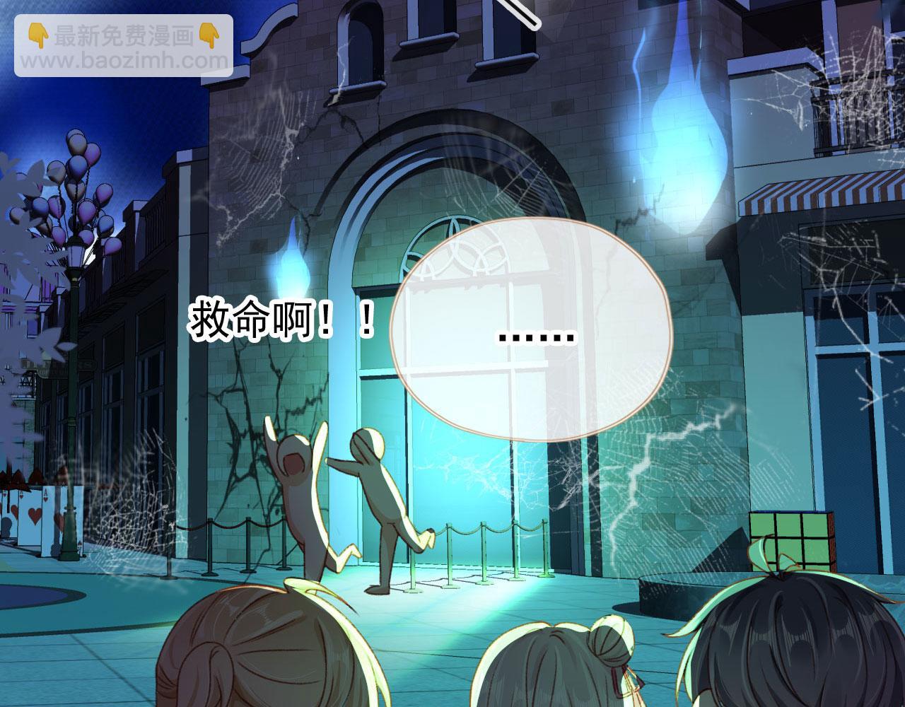 第76话 古风剧本杀？(1/3)-第79话