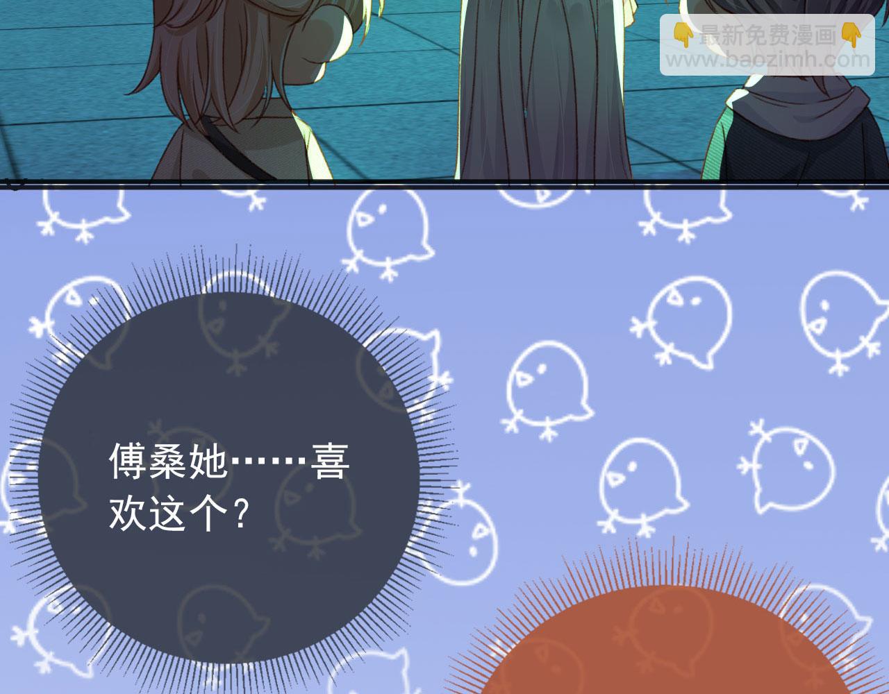 第76话 古风剧本杀？(1/3)-第79话