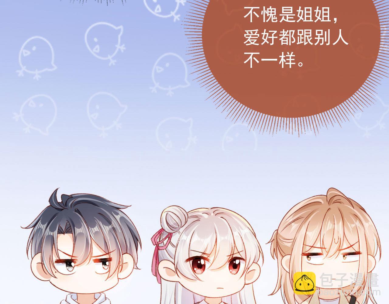 第76话 古风剧本杀？(1/3)-第79话