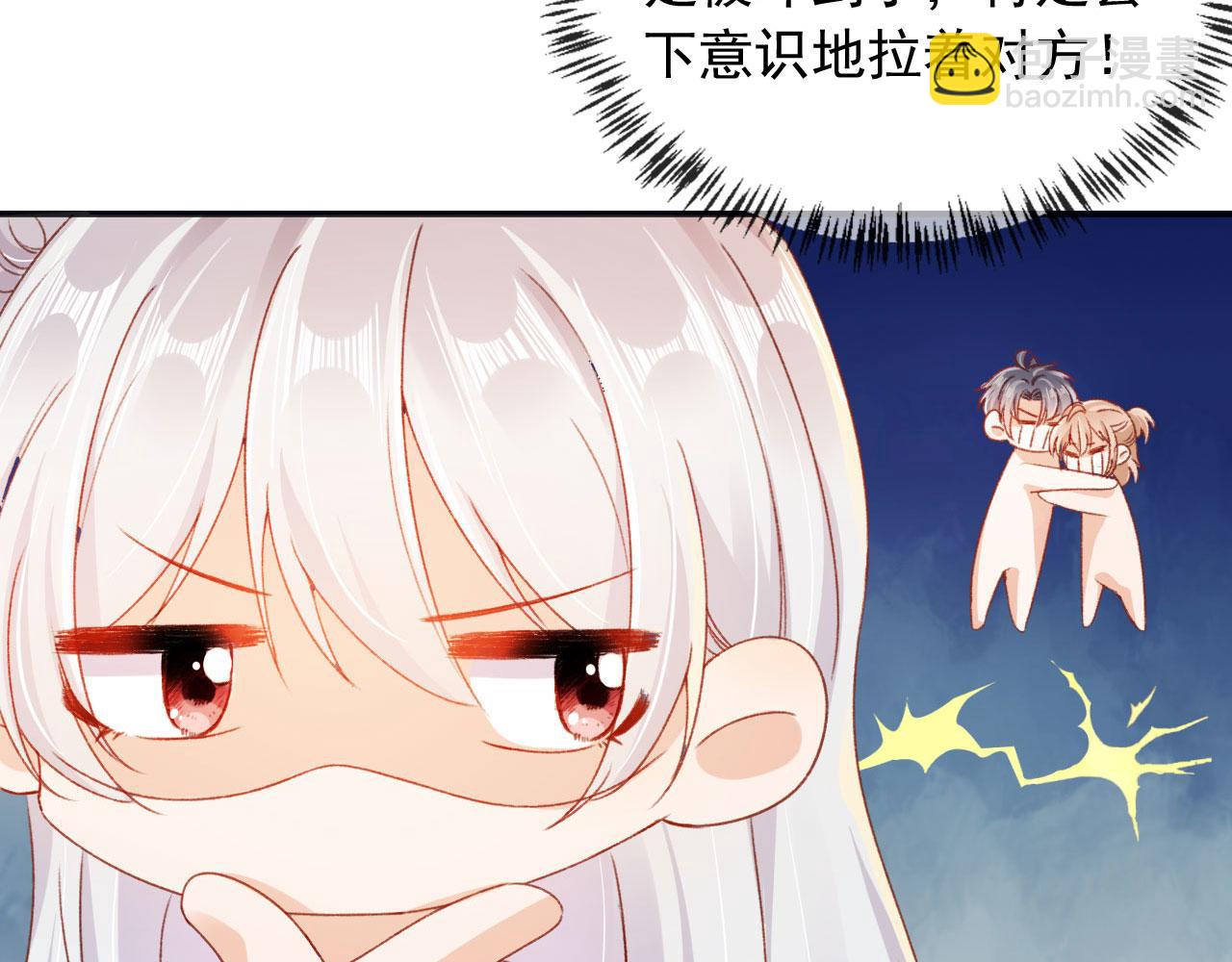 第76话 古风剧本杀？(1/3)-第79话