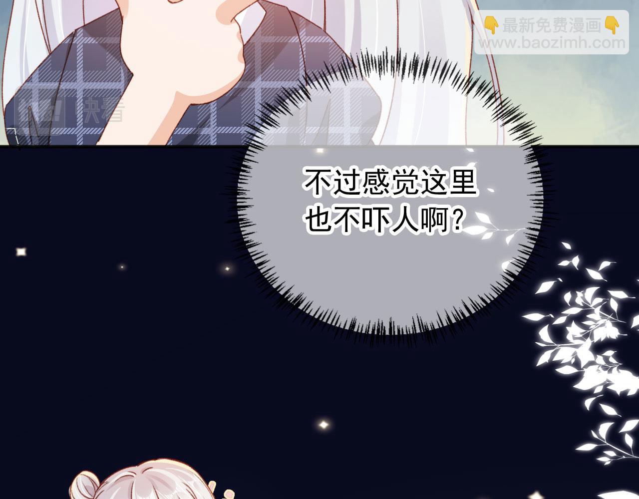 第76话 古风剧本杀？(1/3)-第79话