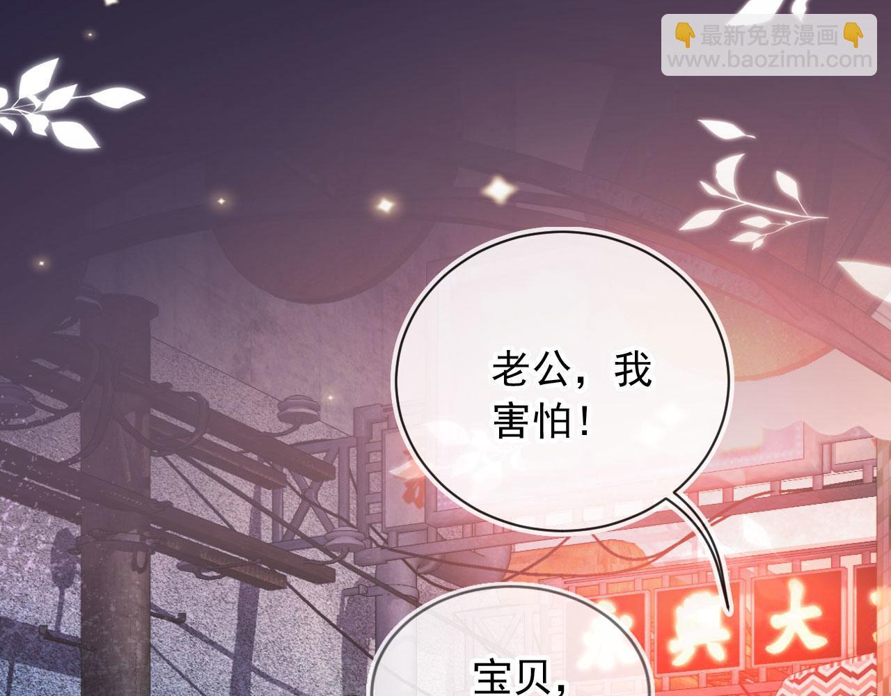 第76话 古风剧本杀？(1/3)-第79话