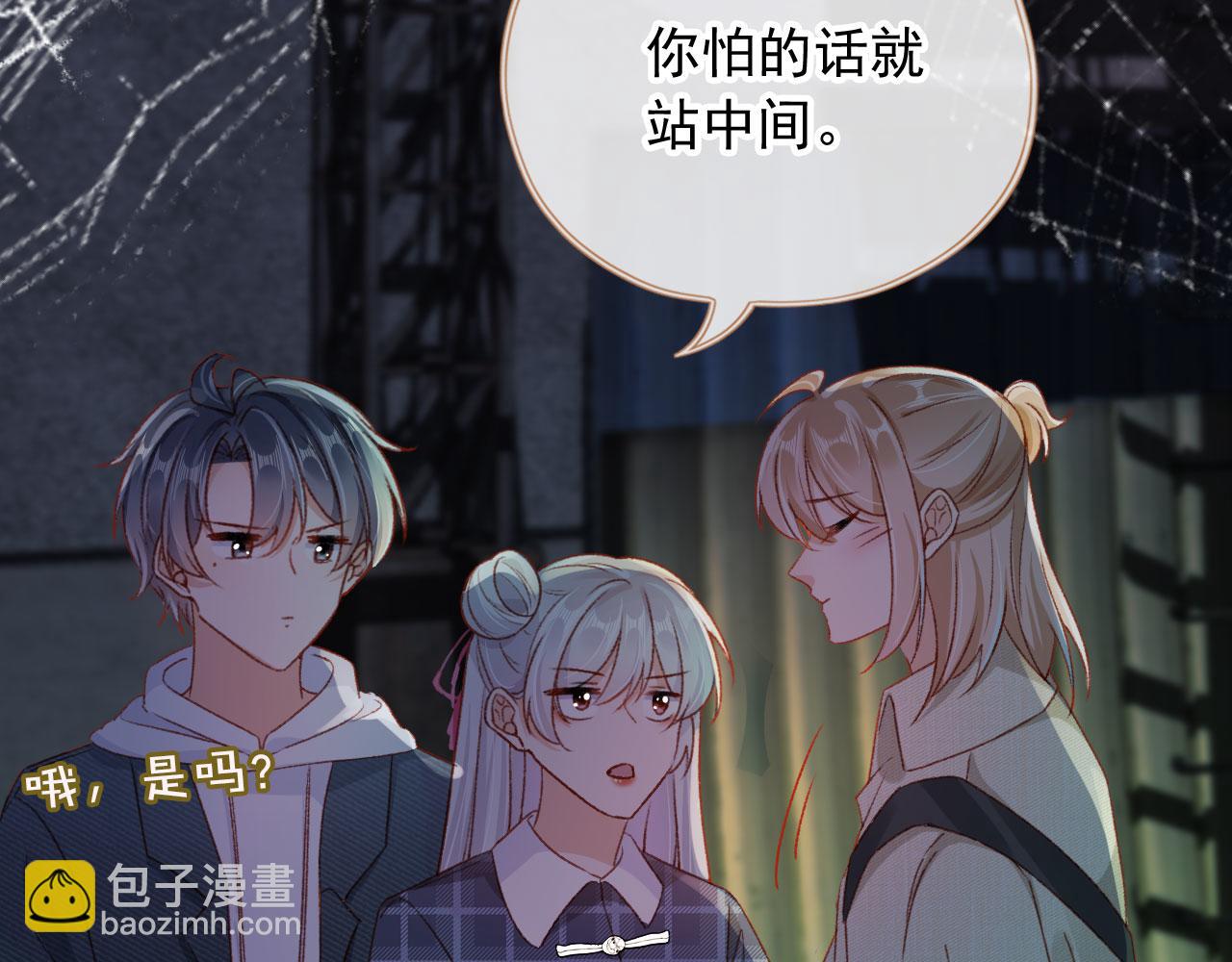 第76话 古风剧本杀？(1/3)-第79话