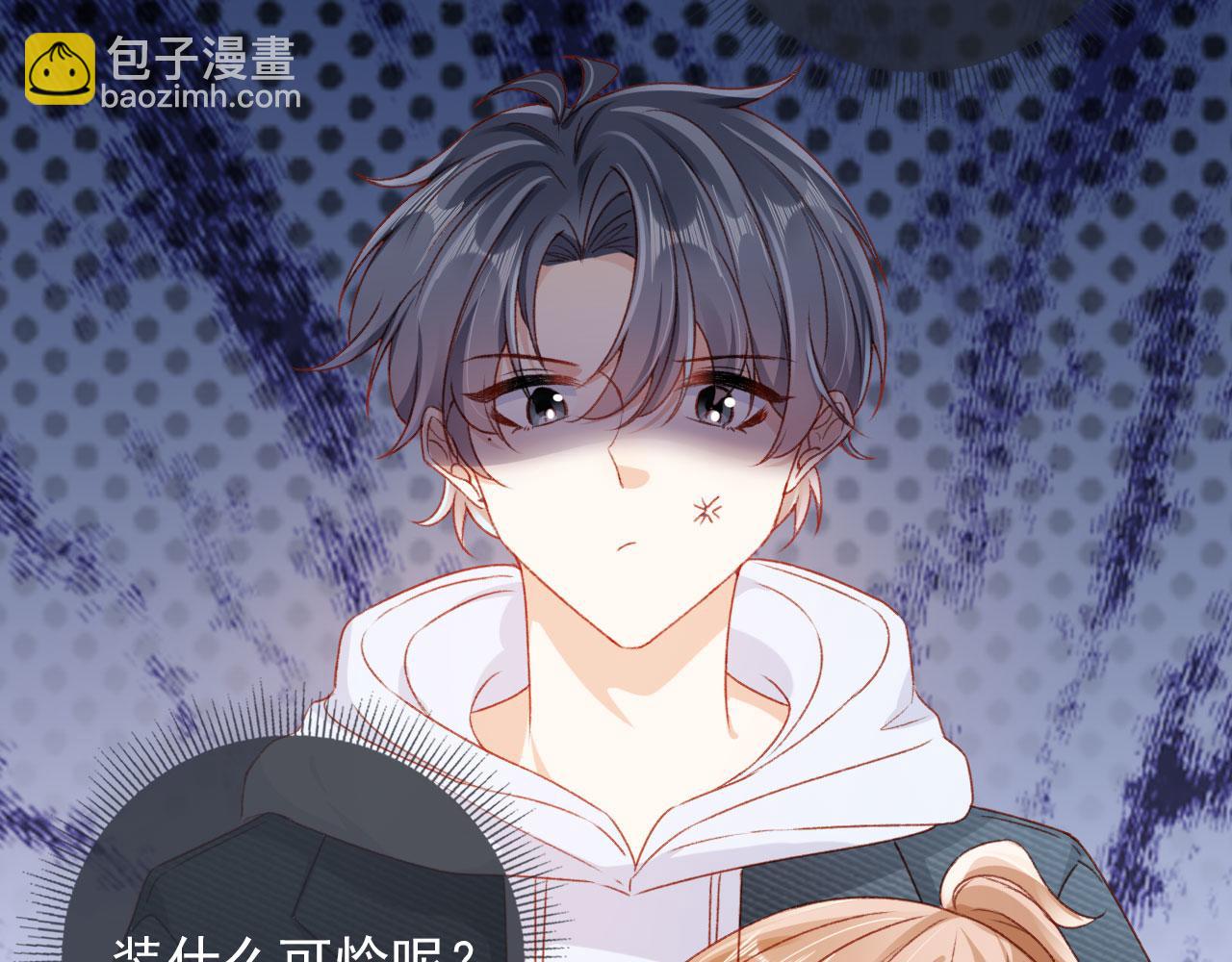 第76话 古风剧本杀？(1/3)-第79话